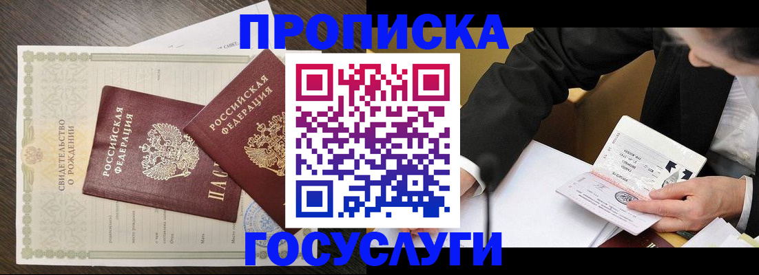 временная регистрация недорого в Горнозаводске