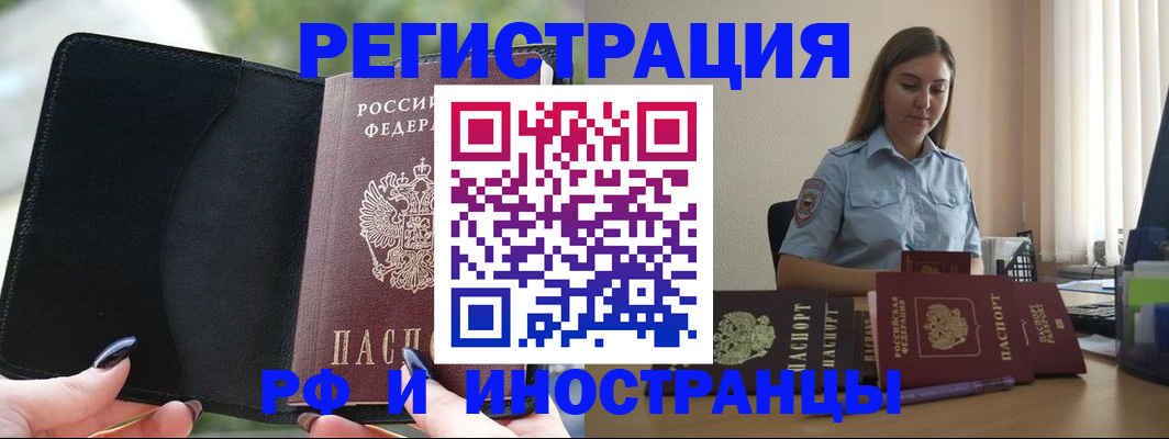 прописка для кредита в Горнозаводске